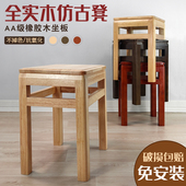 实木凳子家e用餐桌凳方凳加厚木凳仿古中式 餐饮店商用餐凳木头板