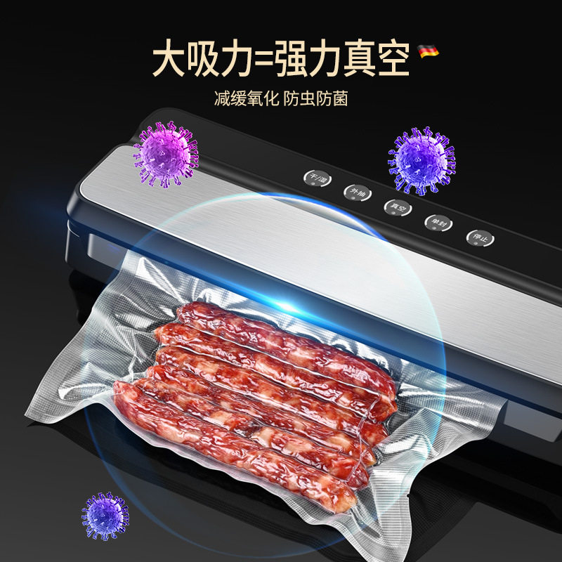 德国抽真空封口j机小型家用压缩袋食品包装机全自动密封保鲜打包