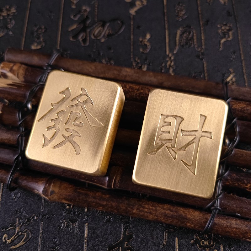 黄铜纯铜金色麻将个性家用u手搓发财麻将牌全新迷你摆件送长辈朋