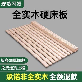 折叠床板实木条加厚防潮透气v骨架床架木板松木木板片实木静音床