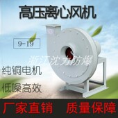 鼓风机 工业管H道输送风机 380V 引风机 19高压离心风机