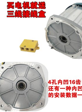 差速无刷电机6g0V72V1500W 2200W大功率电动三轮车3000W内16齿方