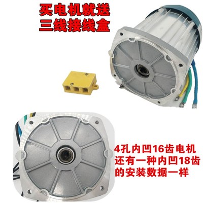 差速无刷电机6g0V72V1500W 2200W大功率电动三轮车3000W内16齿方