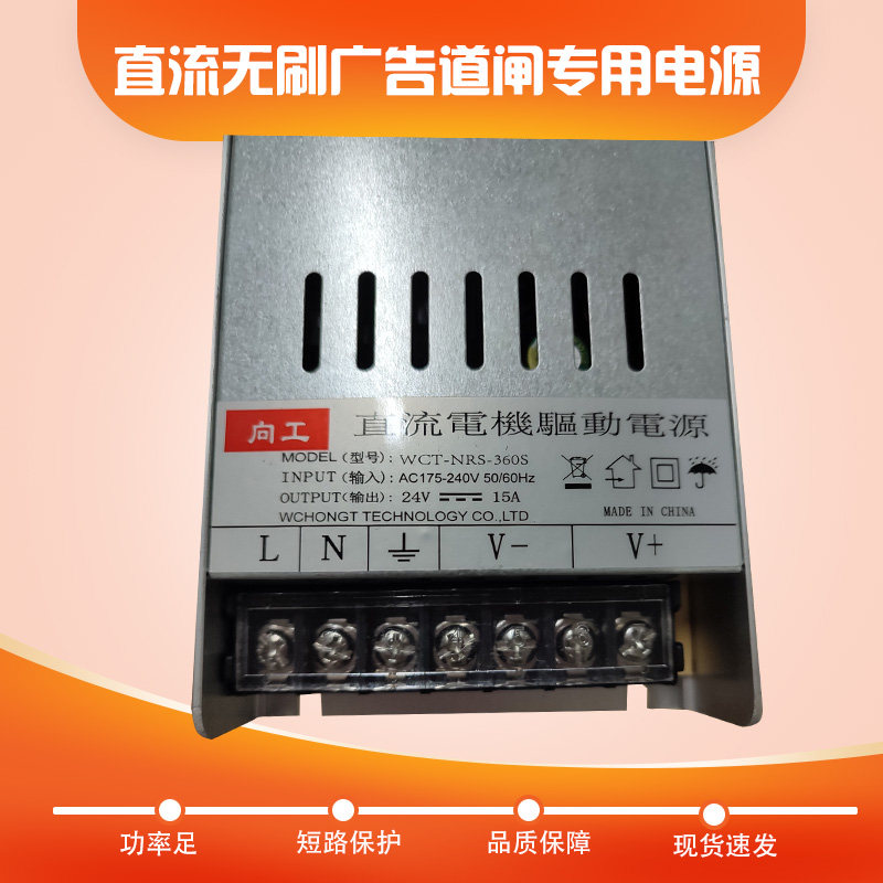 广告栅栏机电源24V15A电源显示屏电源配接器12V10QA驱动变压器栅
