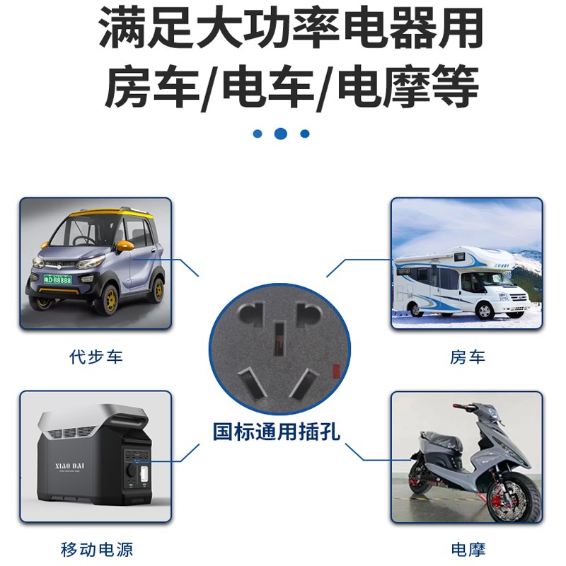 汽车充电桩转换头交流桩r取电器220V转接头电摩电车房车充电转插