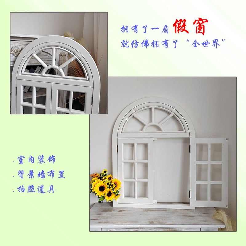 白色欧式装饰窗户框室内t墙面背景墙创意摄影拍照假窗仿真拱形壁