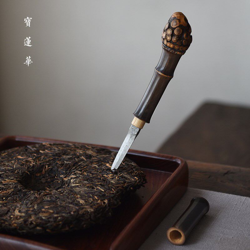 一支紫竹根隐藏式茶刀 带鞘开茶饼刀 带K盖普洱刀开茶针锥茶道茶