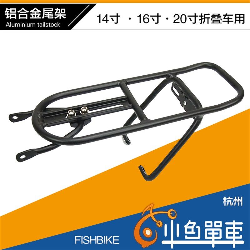 14寸折叠自行车j货架铝合金尾架16寸20寸后衣架骑行装备行李架后