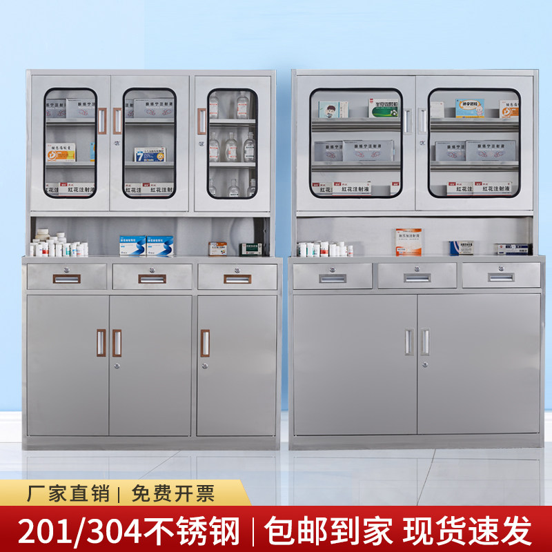 304不锈钢西药柜医用收纳药品B柜医院无菌器械柜诊所文件柜储物柜,商业/办公家具,文件柜,淘宝优惠券,粉丝福利购,淘宝优惠卷