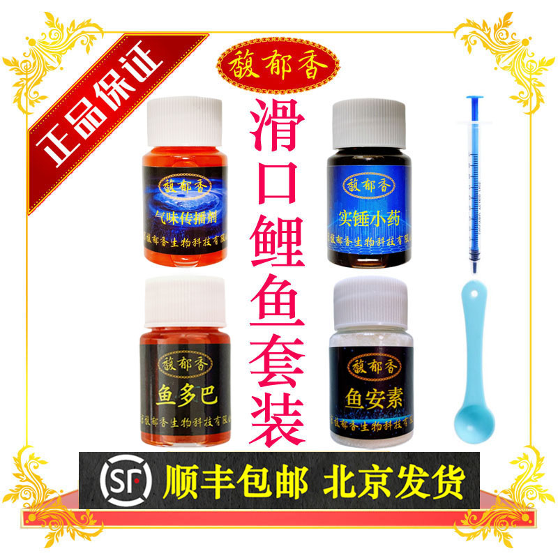 实锤鱼饵添加剂钓滑口鲤鱼黑坑的回锅鱼诱鱼聚鱼集鱼R味型鱼类安