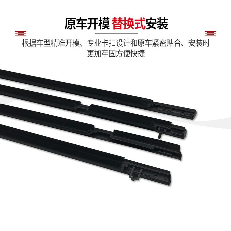 适用于八代思域思铭06p至11款车门玻璃外压条车窗饰条防水密封胶