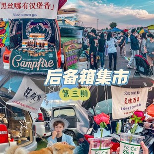 后备箱摆摊毯子集市文艺市t集咖啡车地摊便捷桌布装饰户外露营野