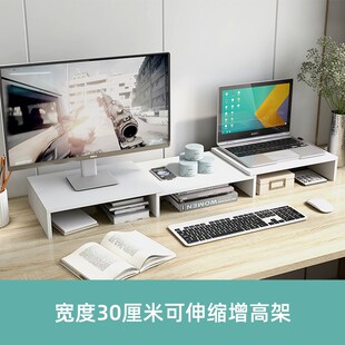 笔记本电脑显示器电视机垫抬增高桌面置物L收纳可伸缩架双屏黑色