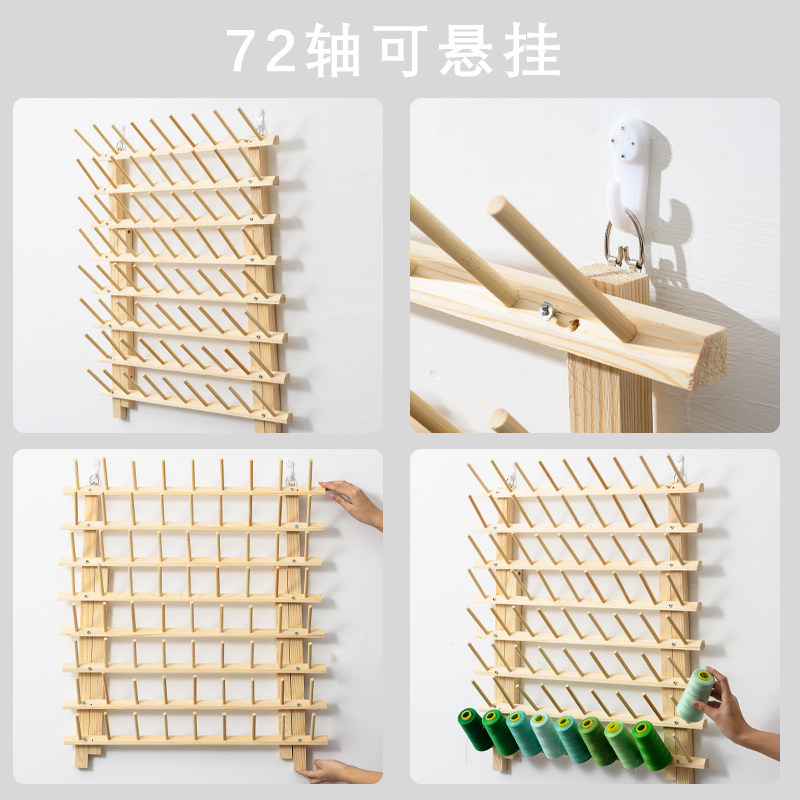 实木线轴架缝纫线架子梭芯架皮革线D收纳整理线可悬挂折叠手工工