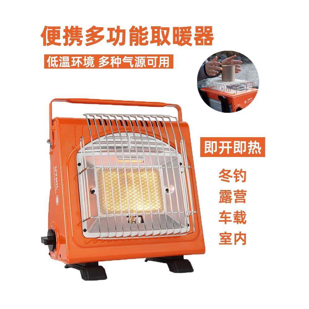 新疆发货金宇取暖炉户外便携露营帐篷取暖器两用烧茶暖火炉燃气炉
