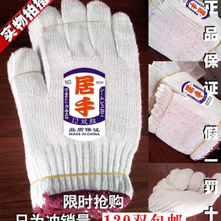 800g劳保手套劳动工作加厚棉纱棉线手套 手.部防护厂 耐磨线手套