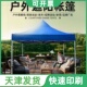 天津天津遮阳雨棚摆摊户外用大伞印字G帐篷四脚广告折叠活动篷伸