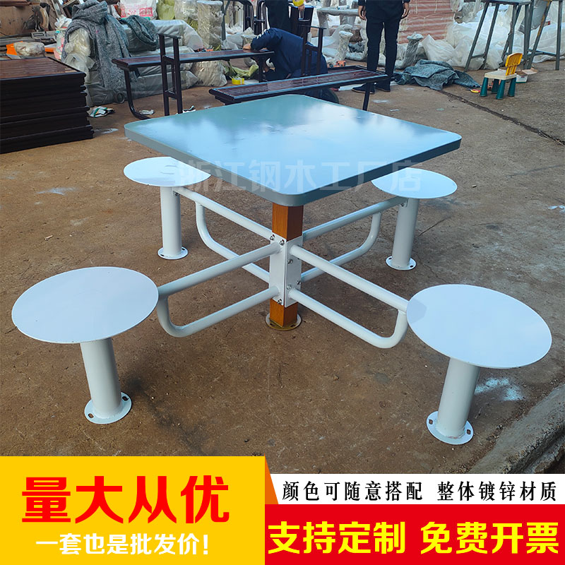 公园户外庭院桌椅组合休闲小区露天镀锌I防锈桌椅连体方桌公共休