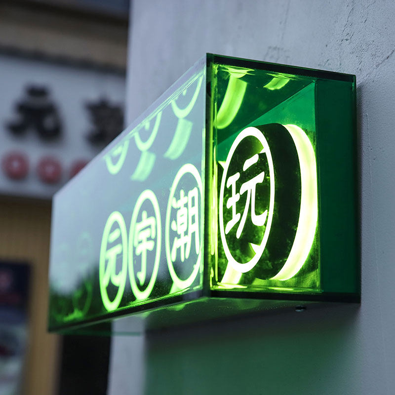 迷你发光c字亚克力灯箱广告牌招牌门牌灯牌门头户外发光灯个性制