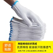 劳保手套耐磨工作干活p防滑白纱汽修防护加厚棉线手套男女劳动尼