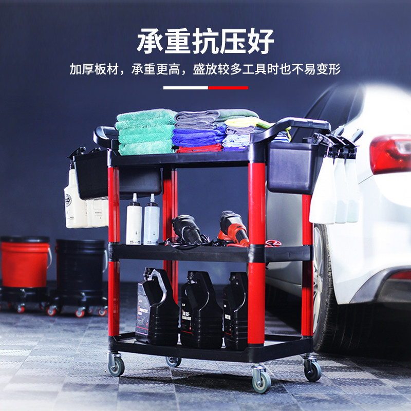洗车店汽车美容工具车专用多功能塑料G三层移动收纳小手推车架子