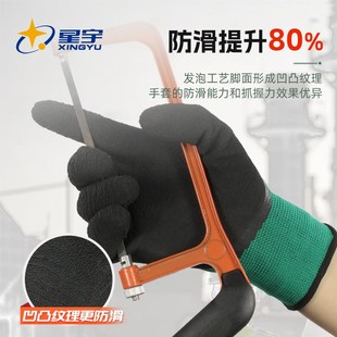 橡胶发泡劳保手套耐磨防滑工作透气乳胶浸胶柔软胶Y皮工地干活