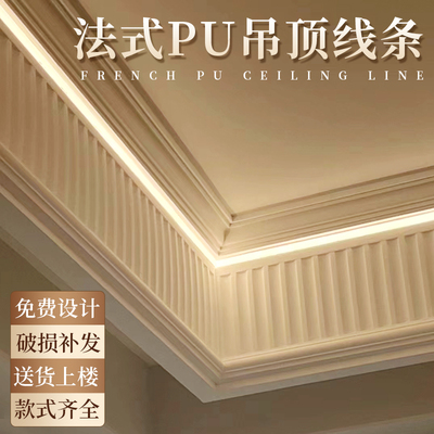 法式pu钢琴线虎头线吊顶线条y石膏线装饰条客厅双眼皮顶角线阴角
