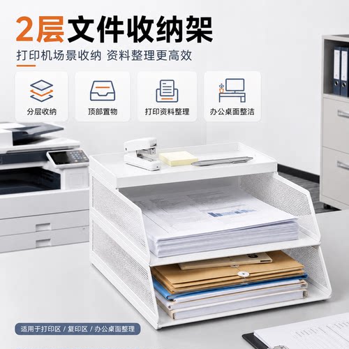 若圣文件放置架稳固承重整洁高效