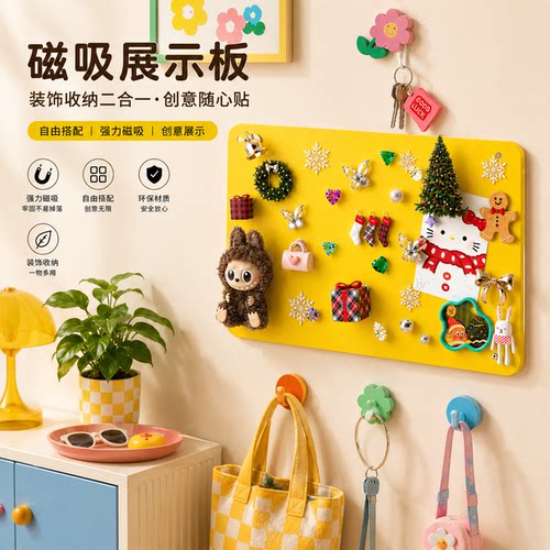 冰箱贴磁吸展示板谷子吧唧展示