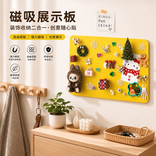 冰箱贴磁吸展示板谷子吧唧展示