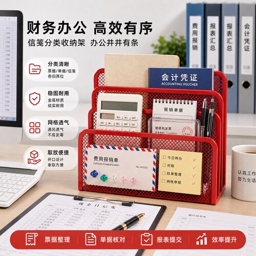 迷你金属桌面文件收纳架