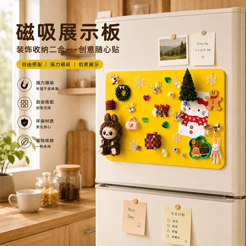 冰箱贴磁吸展示板谷子吧唧展示