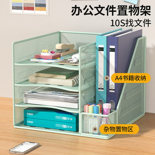 一体式文件架多层网格桌面收纳架