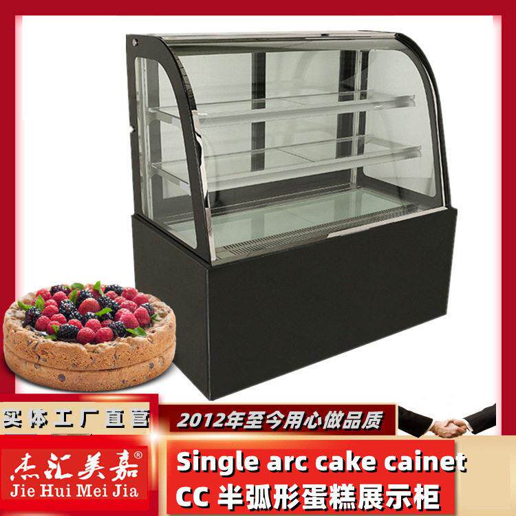 立式弧蛋糕柜冷藏展示柜慕斯甜品柜水果保鲜柜商用风冷柜半弧形