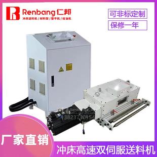 冲床夹式送料机高速精密夹式送料机高速滚轮送料机双料带送料机
