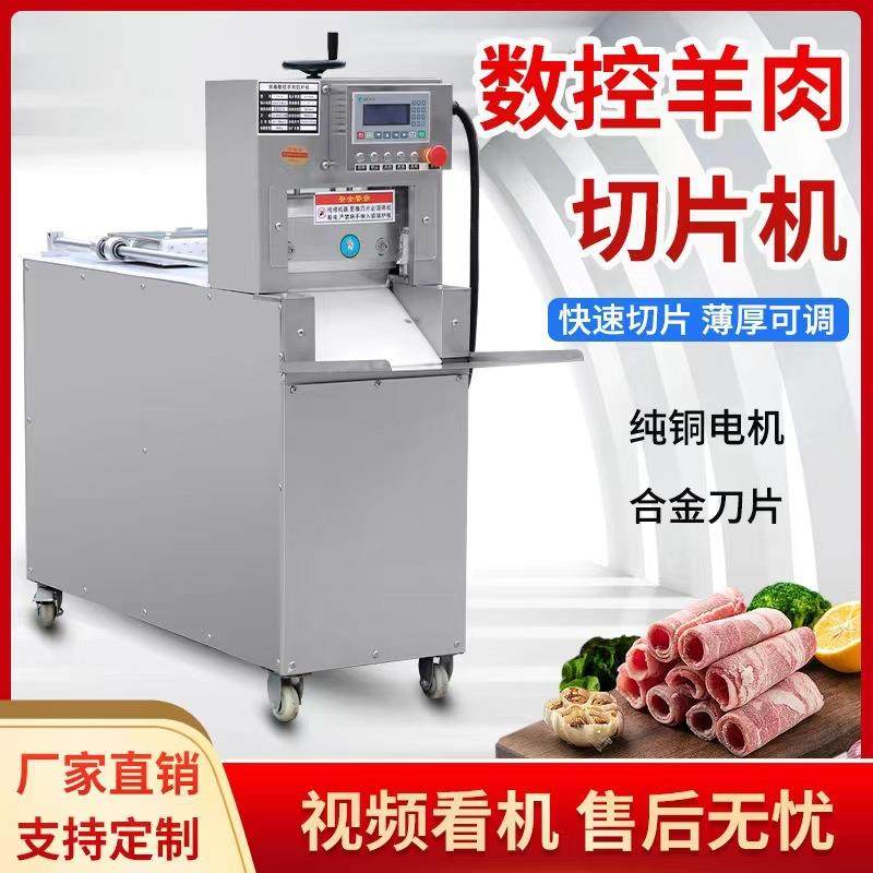 商用羊肉切卷机加厚不锈钢机身肥牛切卷机冻肉全自动羊肉切片机,清洗/食品/商业设备,其他食品加工设备,淘宝优惠券,粉丝福利购,淘宝优惠卷