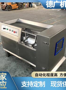 大型切牛肉粒鸡肉丁机豆腐切块机器茯苓山药切丁设备