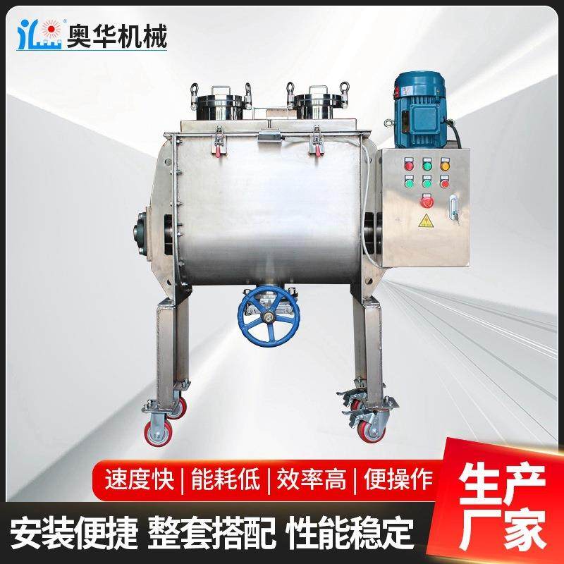 现货供应食品行业立式螺带混合机不锈钢304卧式高速搅拌混合机,工业油品/胶粘/化学/实验室用品,混合设备,淘宝优惠券,粉丝福利购,淘宝优惠卷