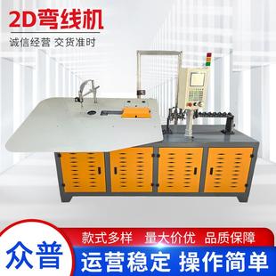 全自动2D线材折弯机数控伺服铁艺蛇形簧汽车配件弯线机