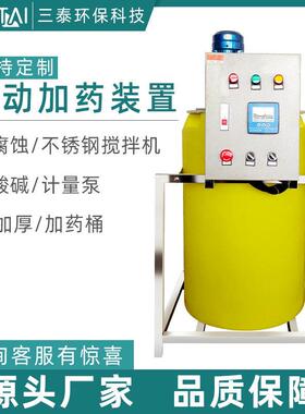 PACPAM加装置次氯酸钠加混合器污水处理投设备
