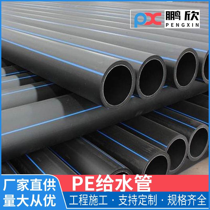 江西南昌PE管农田灌溉管城市道路给水管DN110/160聚乙烯管厂家