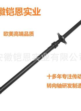 49300-2B950976-404后传动轴适用现代SantaFe493002B950