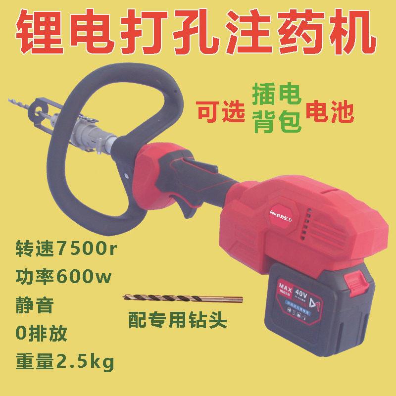 锂电电动打孔注机果树钻孔打机背负式汽油钻孔森林灭虫注杆机