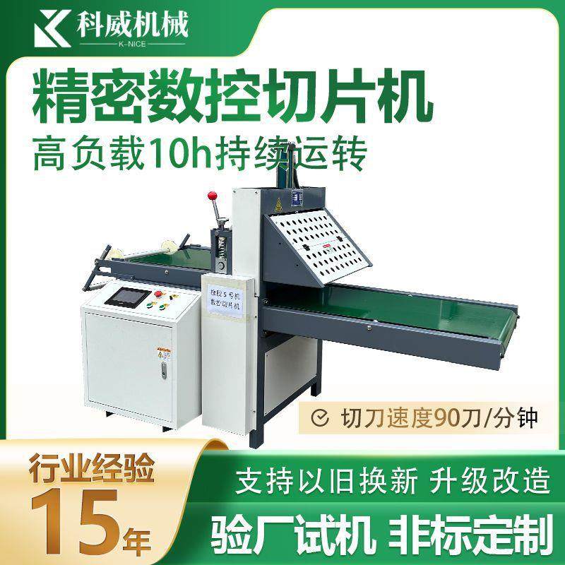 自动数控橡胶切条机切片机橡胶硅胶裁切机橡塑切胶机PVC分切机,机械设备,橡胶设备,淘宝优惠券,粉丝福利购,淘宝优惠卷