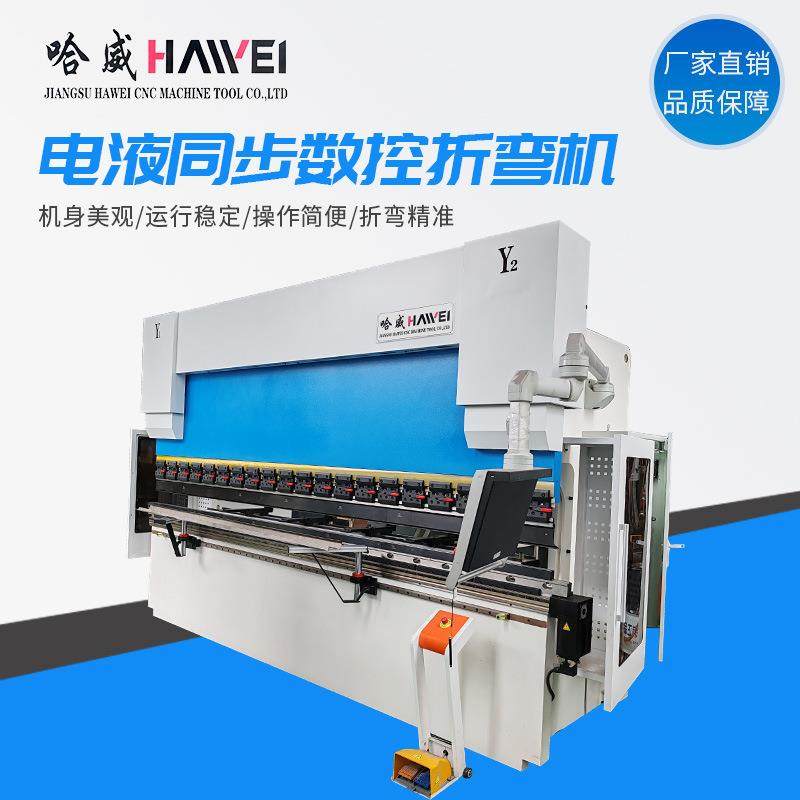 200吨4米电液同步全数控折弯机电液伺服钢板金属钣金折弯机,五金/工具,机床,淘宝优惠券,粉丝福利购,淘宝优惠卷