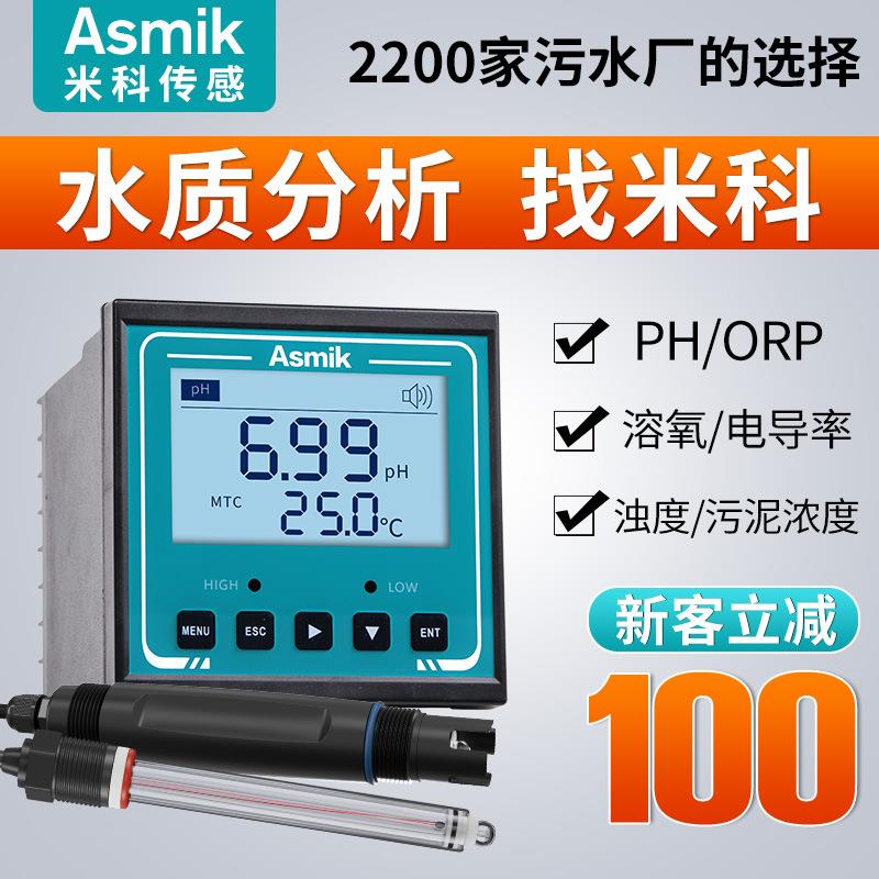 pH计MLSS浊度仪溶氧仪DO传感器TDS电导率仪多参数水质检测分析仪