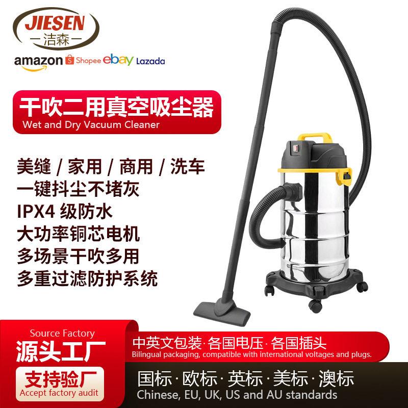跨境热卖25升大功率吸尘器干吹家用商用装修美缝洗车店酒店吸尘机