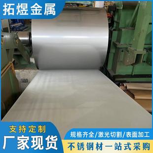 321不锈钢板201不锈钢拉丝贴膜板304镜面不锈钢板压花防滑板加工