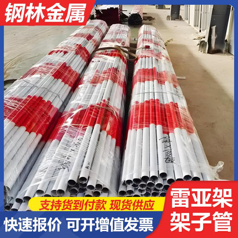 定制Q235架子管工地外架钢管黑黄喷漆外墙薄壁建筑防护架子管