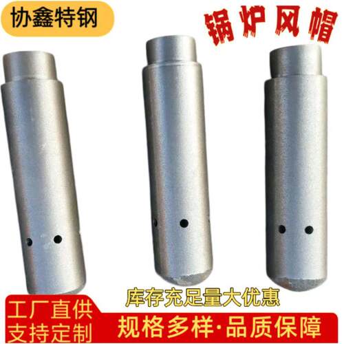 工业电炉铸钢锅炉风帽循环流化床风帽310S铸钢工业沸腾炉风帽